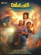 Ameer Log (2026) Telugu