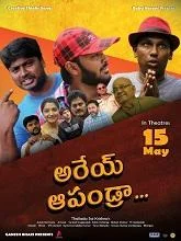Arey Apandra (2026) Telugu