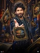 Bigg Boss Season 10 EP32 DAY 31 (2026) Telugu