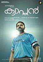 Captain (2022) Tamil