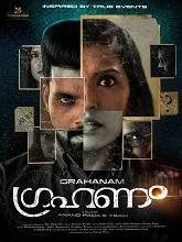 Grahanam (2021) Malayalam