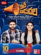 Indre Viduthalai (2024) Tamil