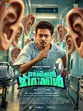 It's a Medical Miracle (2026) Malayalam
