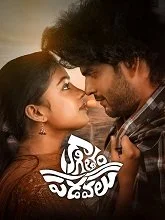 Kagitham Padavalu (2026) Telugu