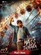 Mass Jathara (2025) Tamil
