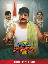 Mister Middle Class (2026) Telugu