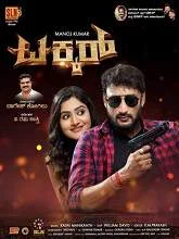 Takkar (2022) Kannada