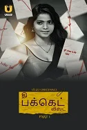 The Bucket List Season 1 Part 1 (2023) Hindi