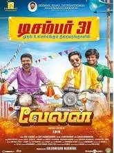 Velan (2021) Hindi Dubbed