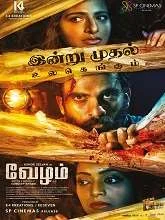 Vezham (2022) Hindi Dubbed